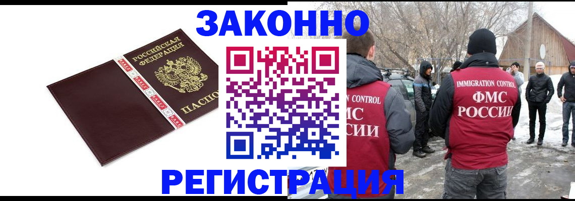 прописка для кредита в Углегорске