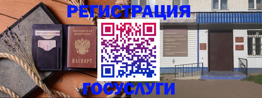 прописка штамп в Углегорске