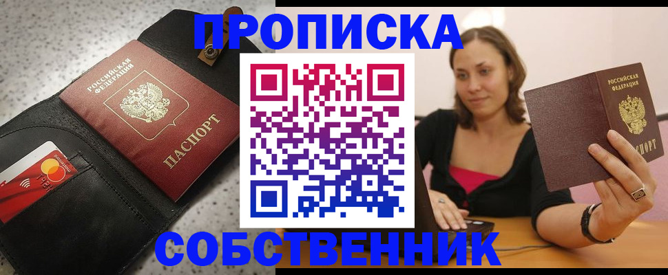 регистрация в Углегорске