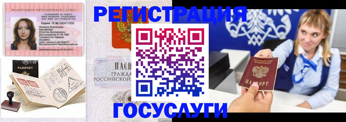 прописка для кредита в Углегорске