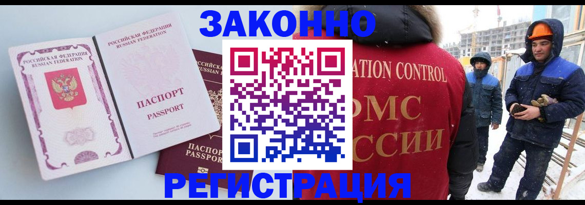 прописка для школы в Углегорске